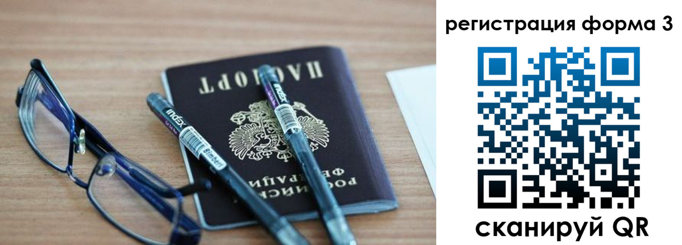 миграционный учет в Павловске