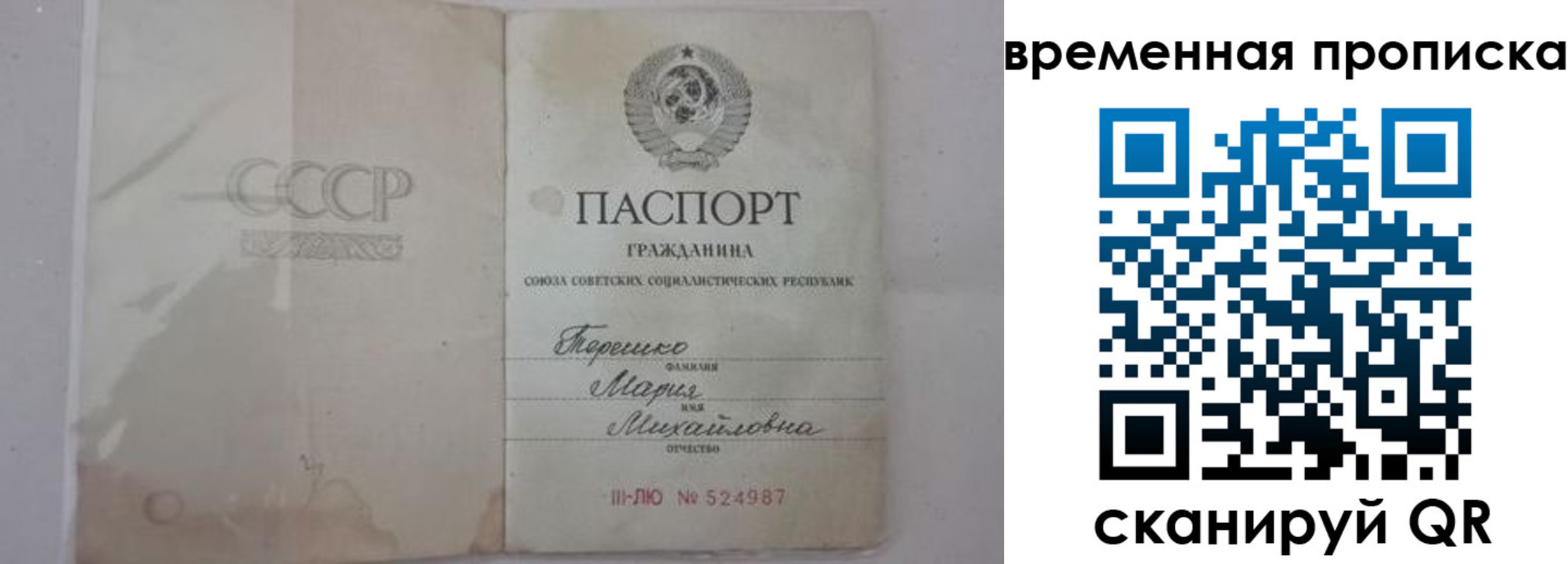прописка для военкомата в Павловске
