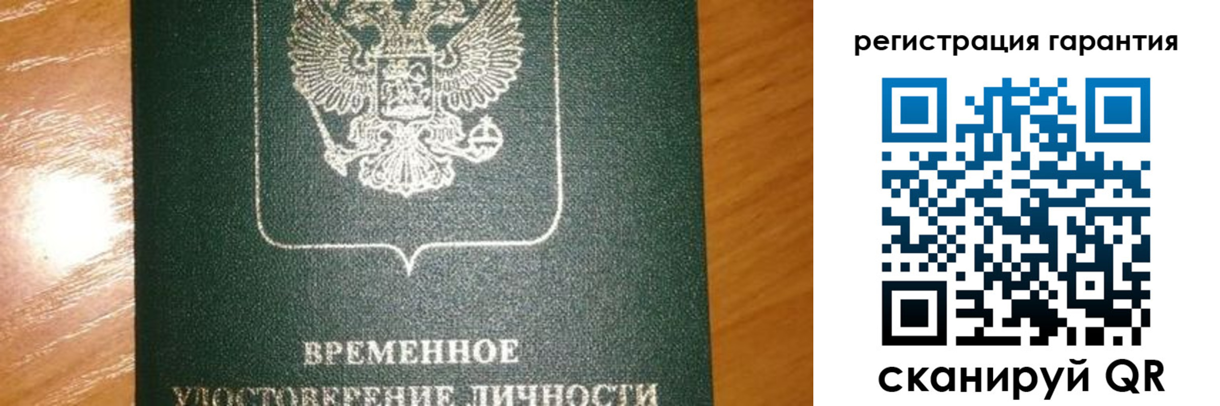 временная регистрация поиск в Павловске